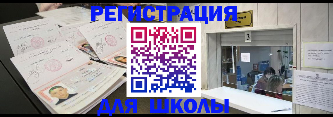 прописка гарантия в Борисоглебске