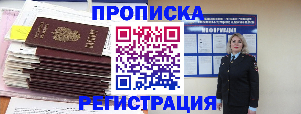 найти адрес прописки в Борисоглебске