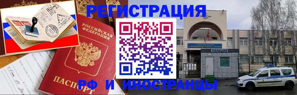 прописка регистрация в Борисоглебске